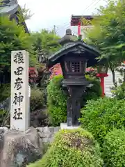 猿田彦神社(愛知県)