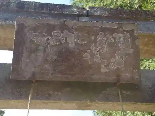 鷲神社のその他建物