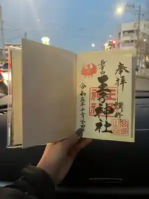 長津田王子神社(神奈川県)