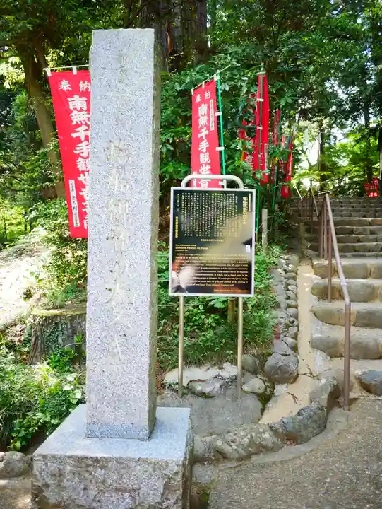 塩船観音寺のその他建物