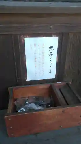 甲宗八幡宮のおみくじ