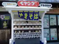 伊香保神社の絵馬