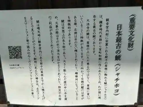 国宝 大法寺(長野県)