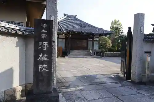 浄桂院のその他建物