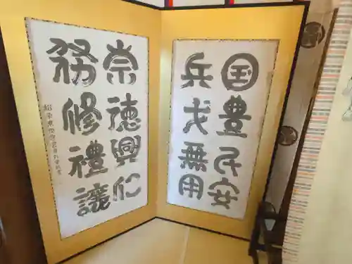 八幡神社松平東照宮(愛知県)