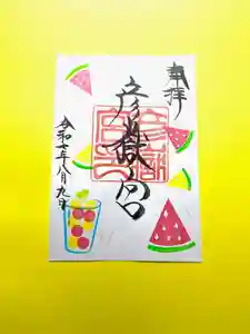 彦嶽宮の御朱印 2025年08月01日(金)〜(2025年08月05日(火) 22時11分18秒投稿)