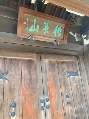 宝積寺のその他建物