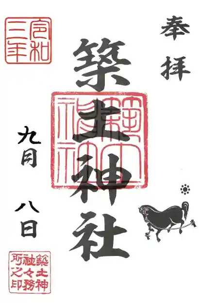 築土神社(東京都)