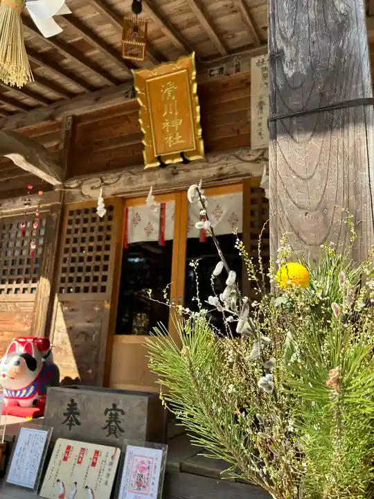 滑川神社 - 仕事と子どもの守り神(福島県)