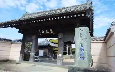国分寺(徳島県)