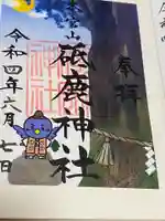 砥鹿神社(里宮)(愛知県)