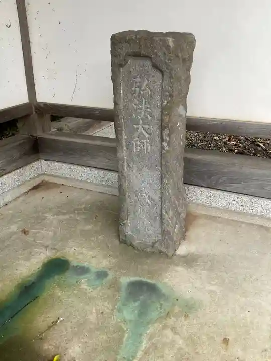 感応院のその他建物