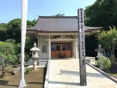 三寳寺(東京都)