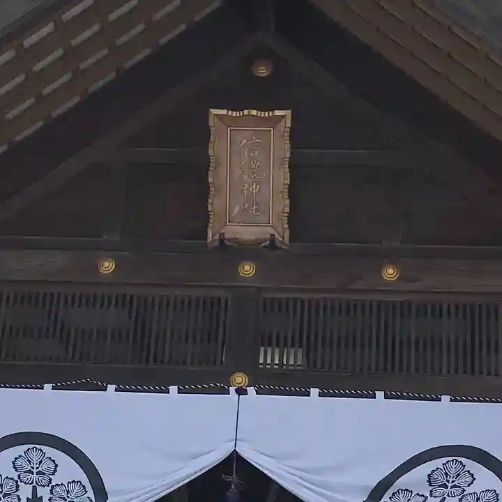 信濃神社のその他建物