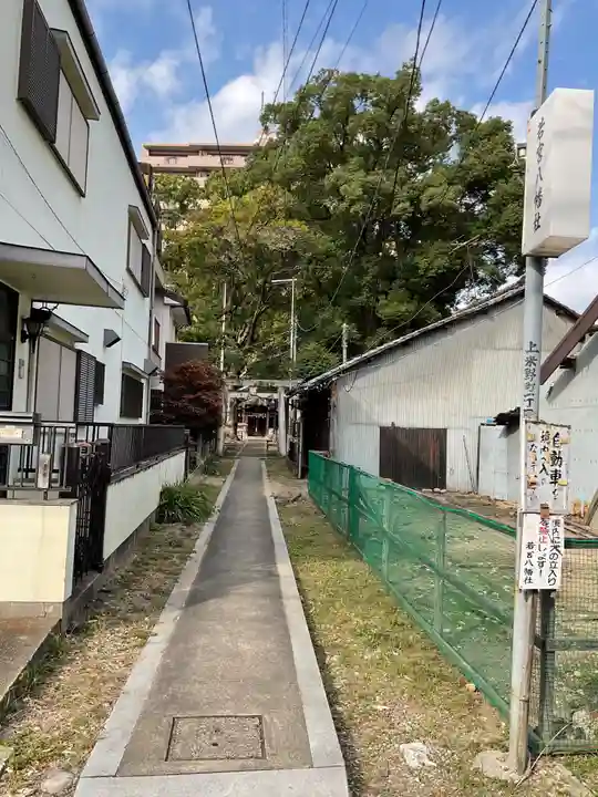 若宮八幡社(愛知県)
