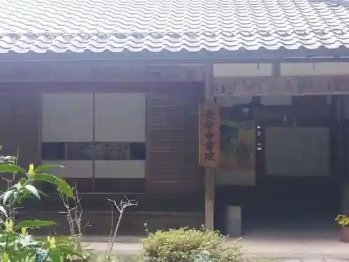 長命寺(滋賀県)