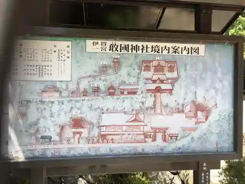 敢國神社のその他建物