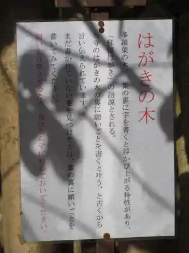 法起院(奈良県)