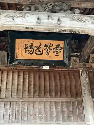 立石寺奥之院(山形県)