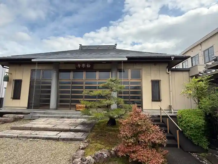 西方山極楽寺(岐阜県)