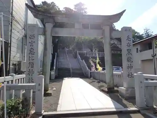 毛谷黒龍神社の鳥居