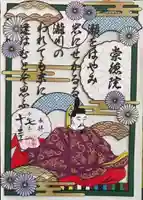 水無瀬神宮(大阪府)