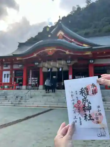 太皷谷稲成神社の御朱印 2024年09月