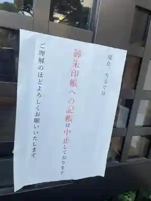 一行寺(神奈川県)