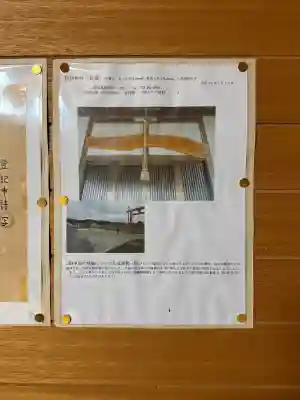 櫻岱神社の{uncategorized: "未分類", other: "その他", undefined: "問題あり", building: "その他建物", grave: "お墓", sacred_gate: "鳥居", guardian: "狛犬", statue: "像", buddha: "仏像", history: "歴史", nature: "自然", garden: "庭園", animal: "動物", pagoda: "塔", temizu: "手水舎", mountain_gate: "山門・神門", sanctuary: "本殿・本堂", subordinate: "末社・摂社", art: "芸術", scenery: "景色", jizo: "地蔵", ema: "絵馬", goshuin: "御朱印", omikuji: "おみくじ", items: "授与品その他", amulet: "お守り", goshuincho: "御朱印帳", eats: "食事", festival: "お祭り", votive_dance: "神楽", shichigosan: "七五三参", wedding: "結婚式", experience: "体験その他", initially: "初詣", around: "周辺", anti_infection: "感染症対策"}