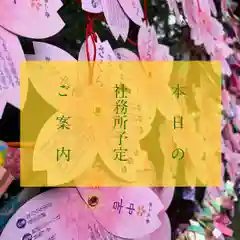 滑川神社 - 仕事と子どもの守り神(福島県)