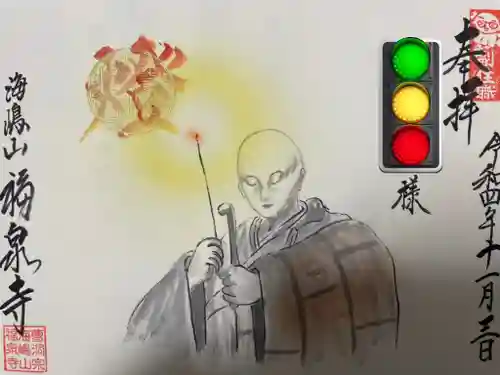 海嶋山 福泉寺（静岡県富士市）(静岡県)