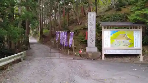 観音正寺(滋賀県)
