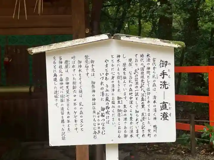 賀茂御祖神社(下鴨神社)(京都府)