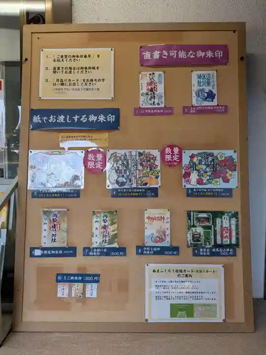 中野沼袋氷川神社(東京都)