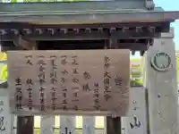 生矢神社のその他建物
