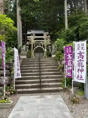 日光大室高龗神社(栃木県)