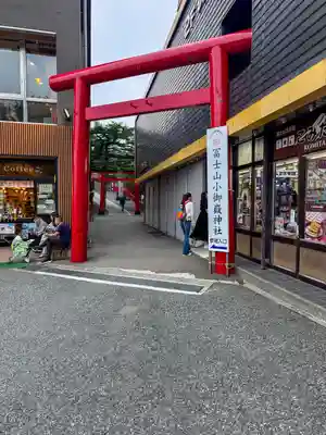 富士山頂上浅間大社奥宮(静岡県)
