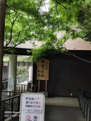 深大寺のその他建物