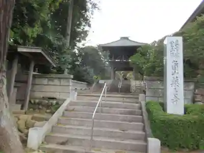  七国山薬王寺(東京都)