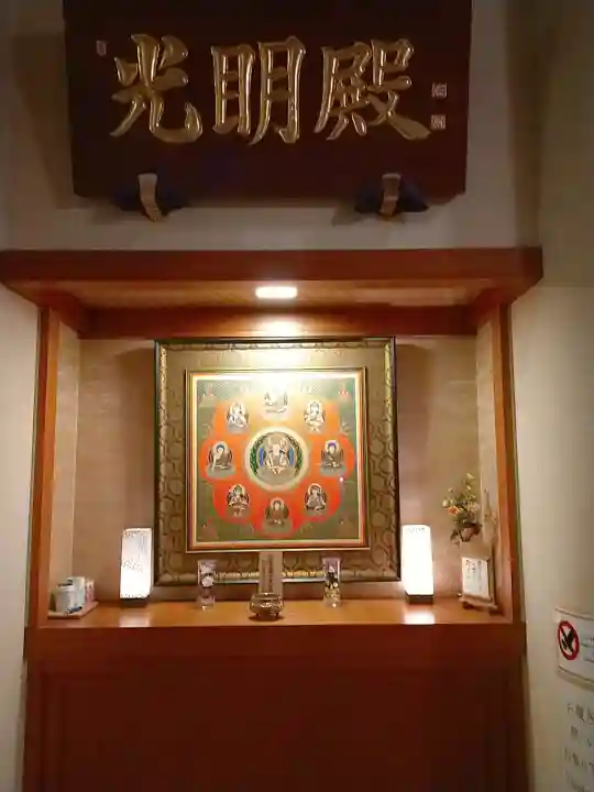 成田山札幌別院新栄寺のその他建物