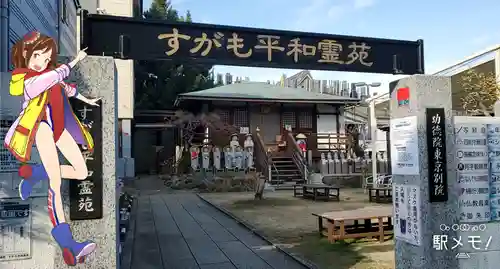 功徳院　東京別院の山門