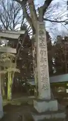 都々古別神社(八槻)の建物その他