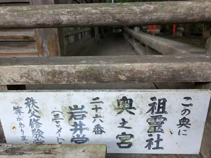 岩井堂(圓融寺境外観音堂)(埼玉県)