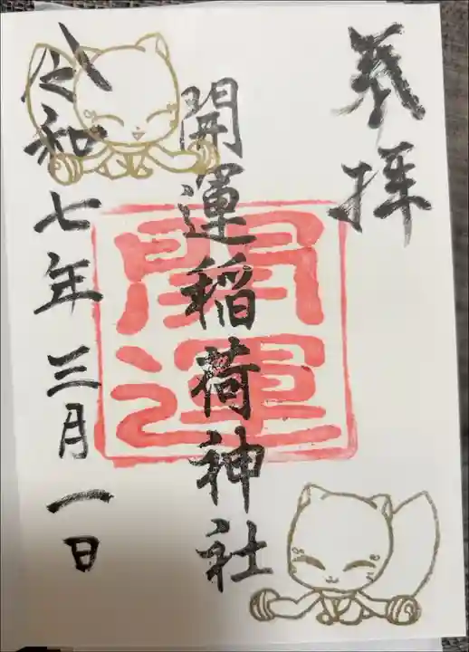 通年頒布
浄書対応