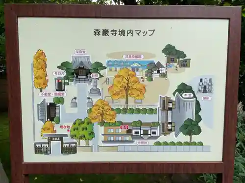 森巌寺のその他建物