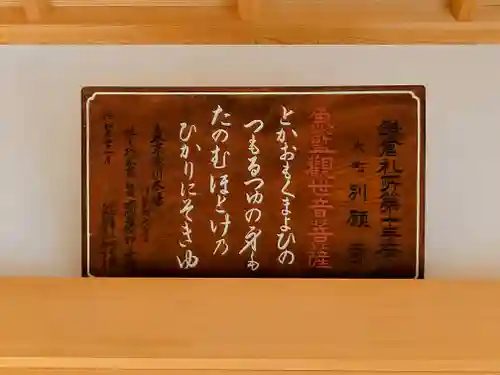 別願寺(神奈川県)