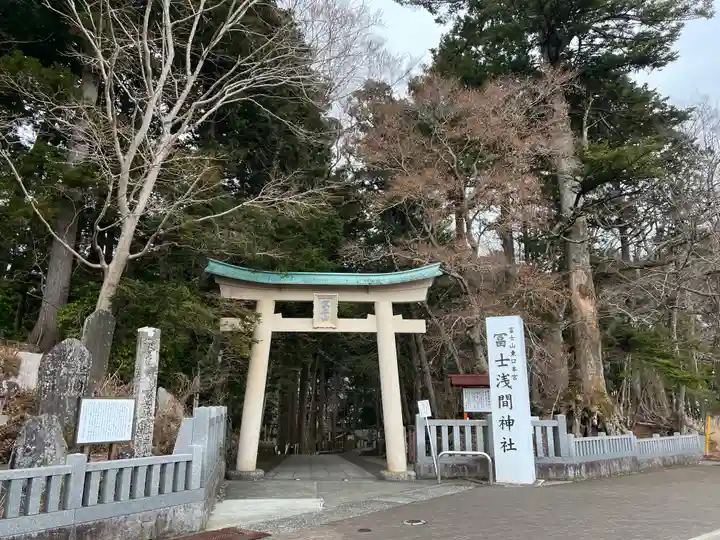 富士山東口本宮 冨士浅間神社の鳥居