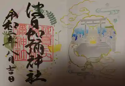 波自加彌神社さんに伝わる伝説の白狐が描かれた美しい色合いの八月見開き御朱印です。