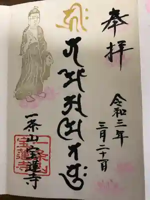 限定は書き置きだったから、直書きして頂きました。