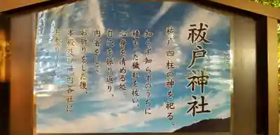 葛西神社のその他建物